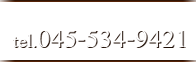 お電話でのお問い合わせtel.045-534-9421